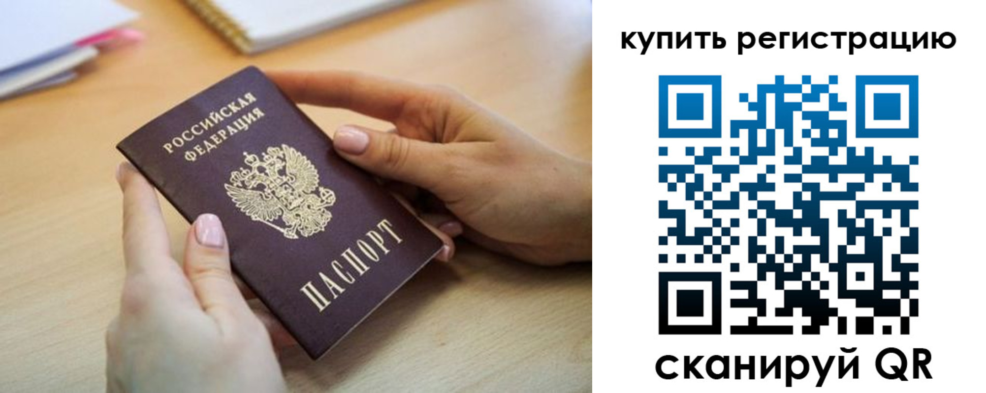 где прописаться в Нижнем Ломове