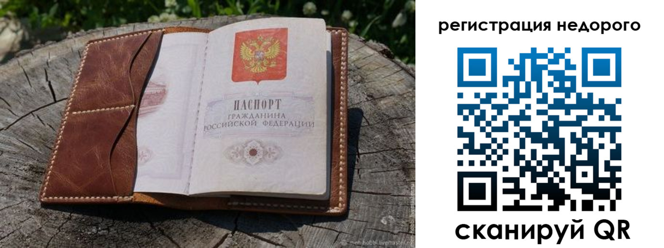 прописка для школы в Нижнем Ломове