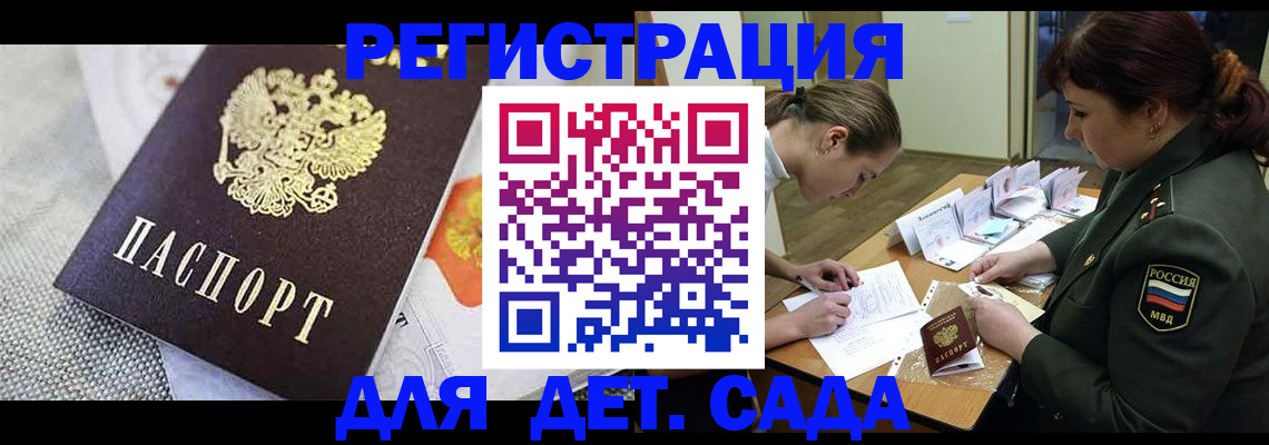 прописка в Нижнем Ломове