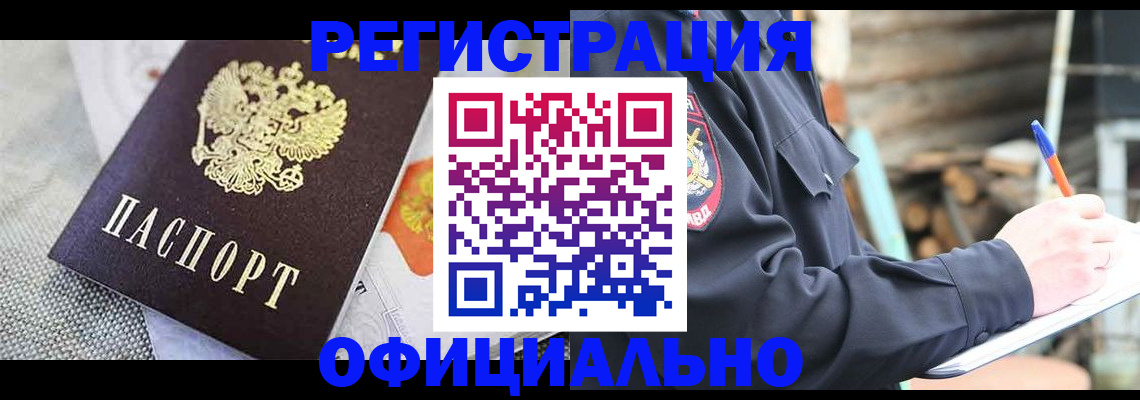 где прописаться в Нижнем Ломове