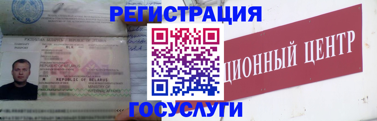 временная регистрация недорого в Нижнем Ломове