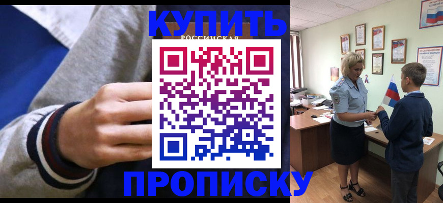 временная прописка в Нижнем Ломове